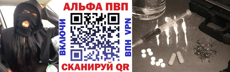 А ПВП VHQ где купить наркотик Власиха