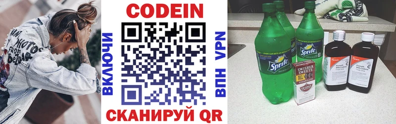 сколько стоит МЕГА как войти Кодеин напиток Lean (лин) Власиха