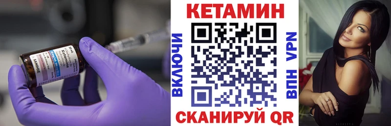 где можно купить   Власиха  КЕТАМИН VHQ 