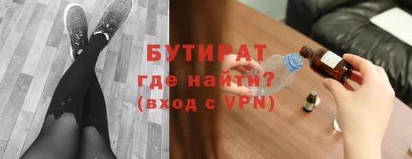 бутират Абаза