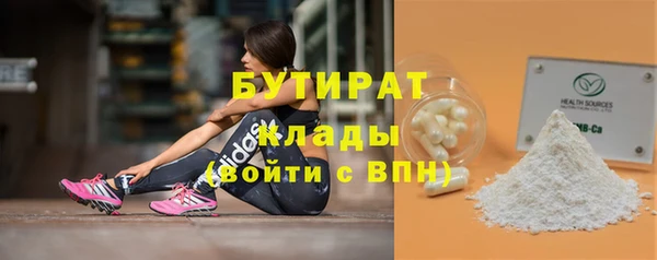 бутират Абаза