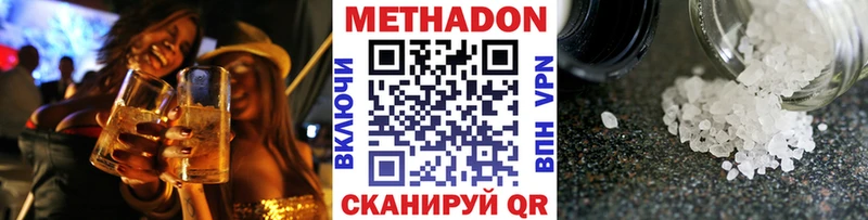 МЕТАДОН methadone  Власиха 